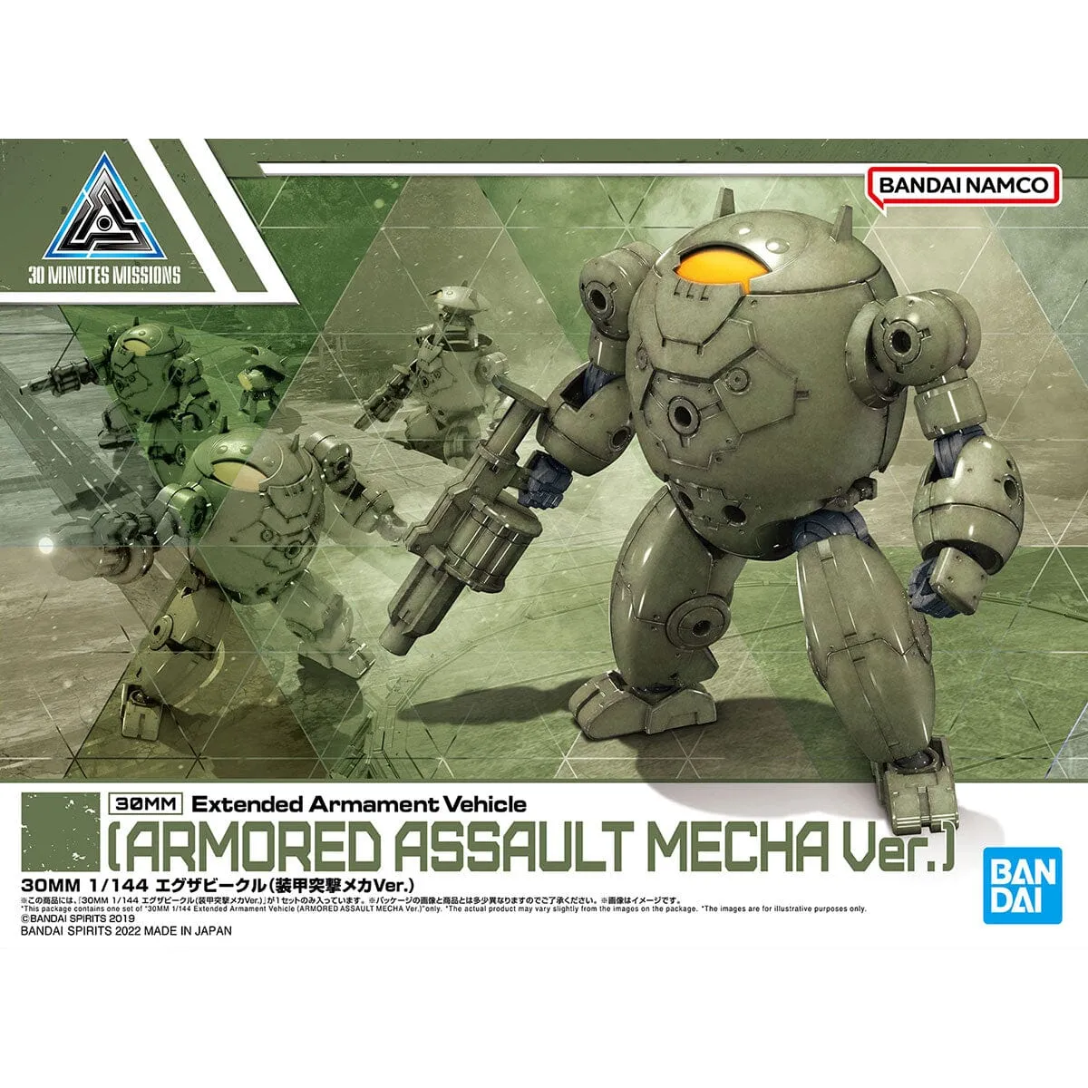 30 Minutes Missions Exa Vehicle (Armored Assault Mecha Ver.) Model Kit