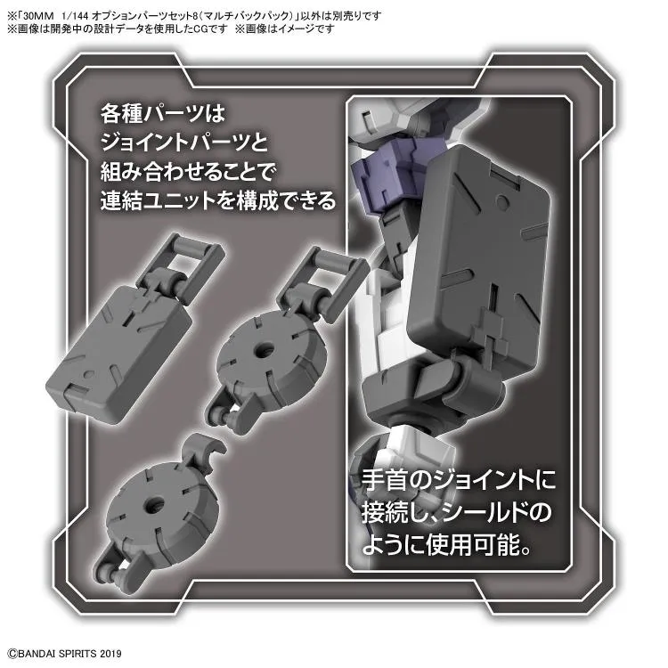 Bandai 30 Minutes Missions 30MM #W-17 1/144 Option Parts Set 8 (Multi Backpack) Model Kit