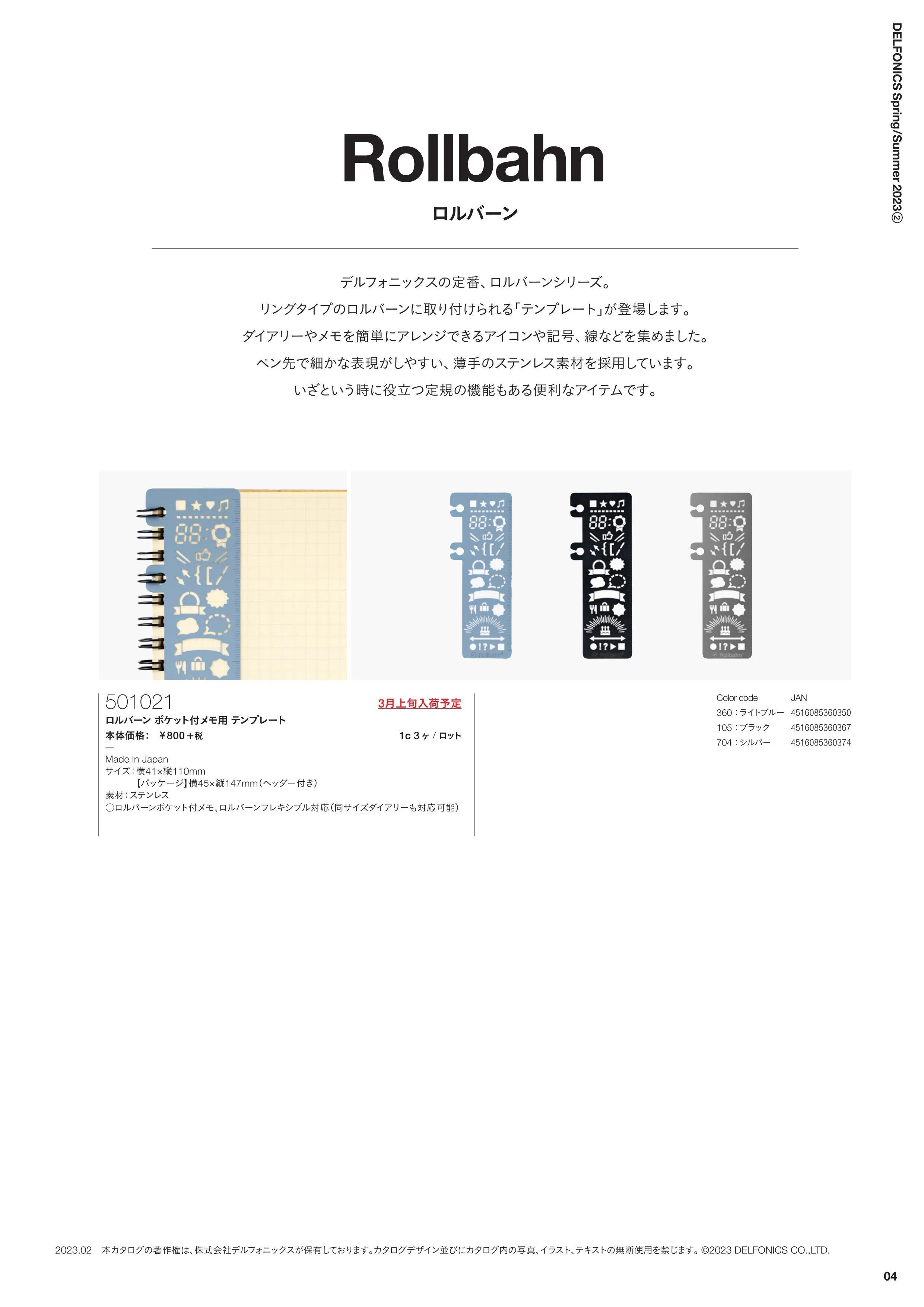 (IB-new) 20230314 new products-Original catalogue