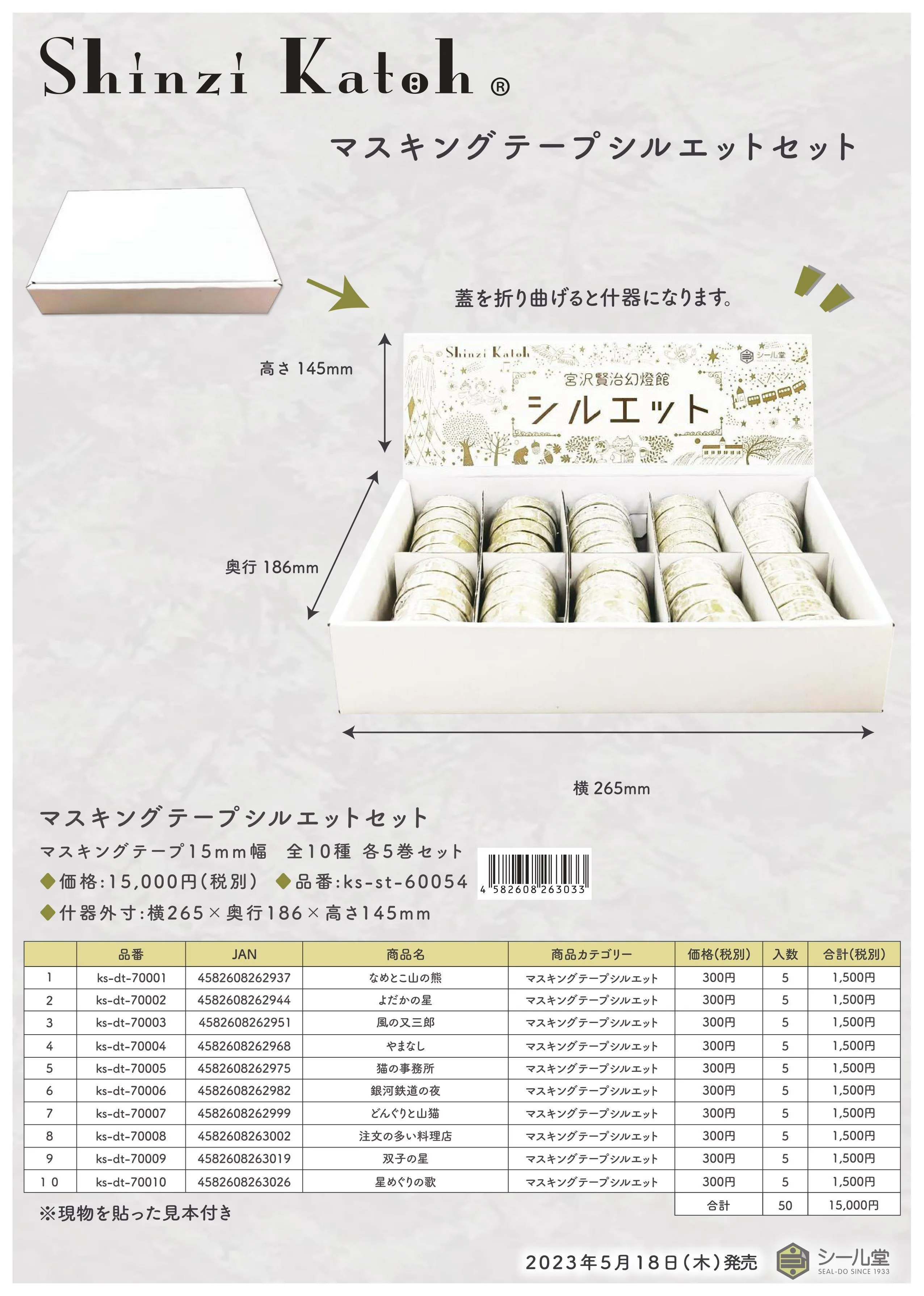 (IB-new) 20230502 new products-Original catalogue