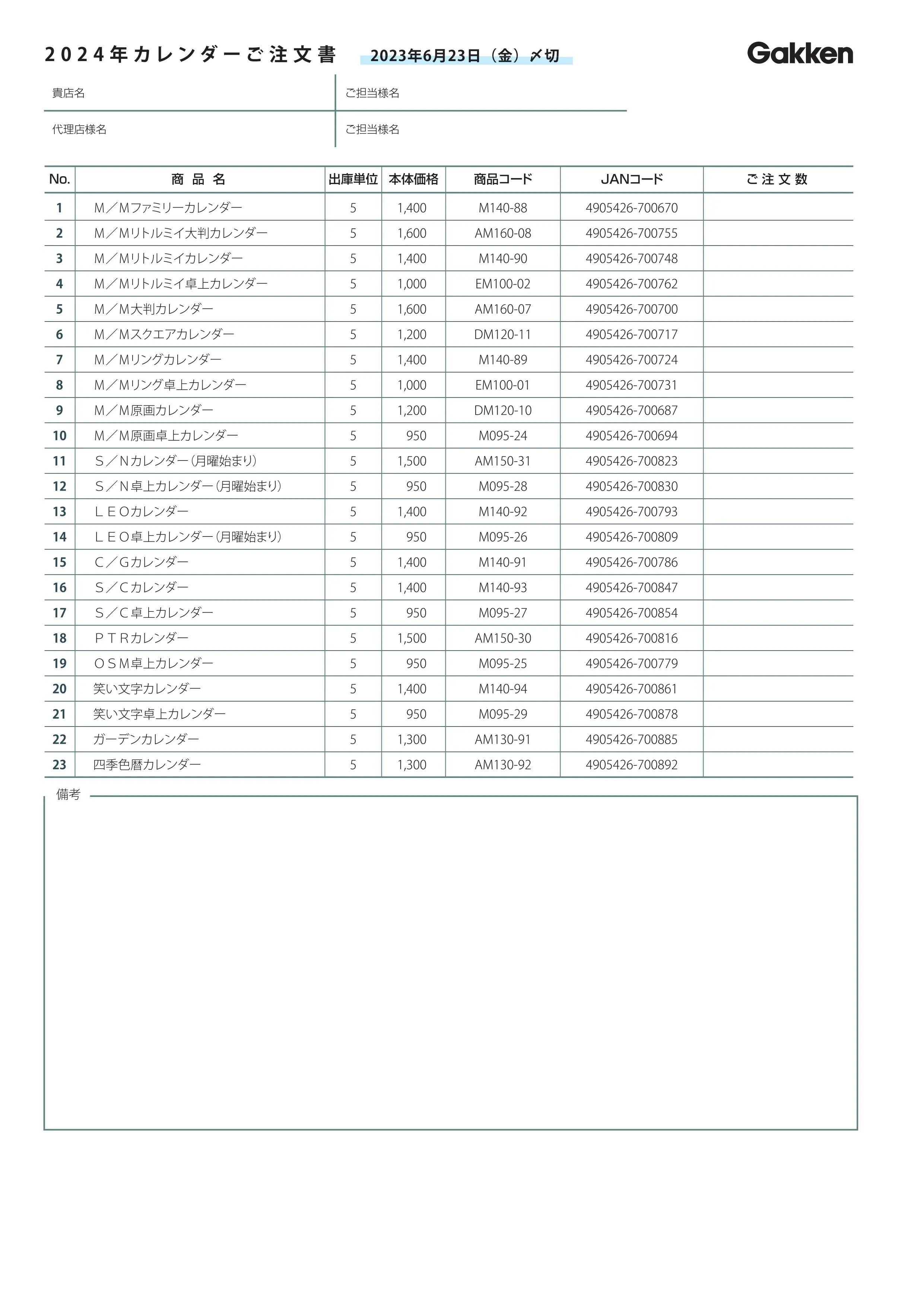 (IB-new) 20230502 new products-Original catalogue