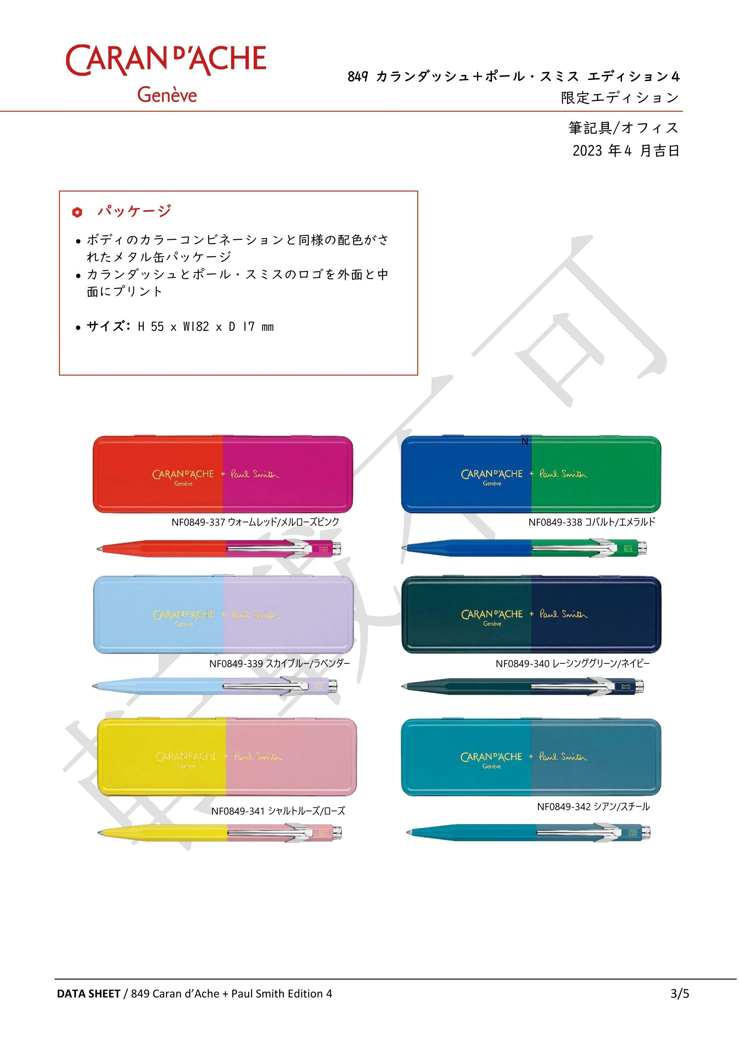 (IB-new) 20230502 new products-Original catalogue