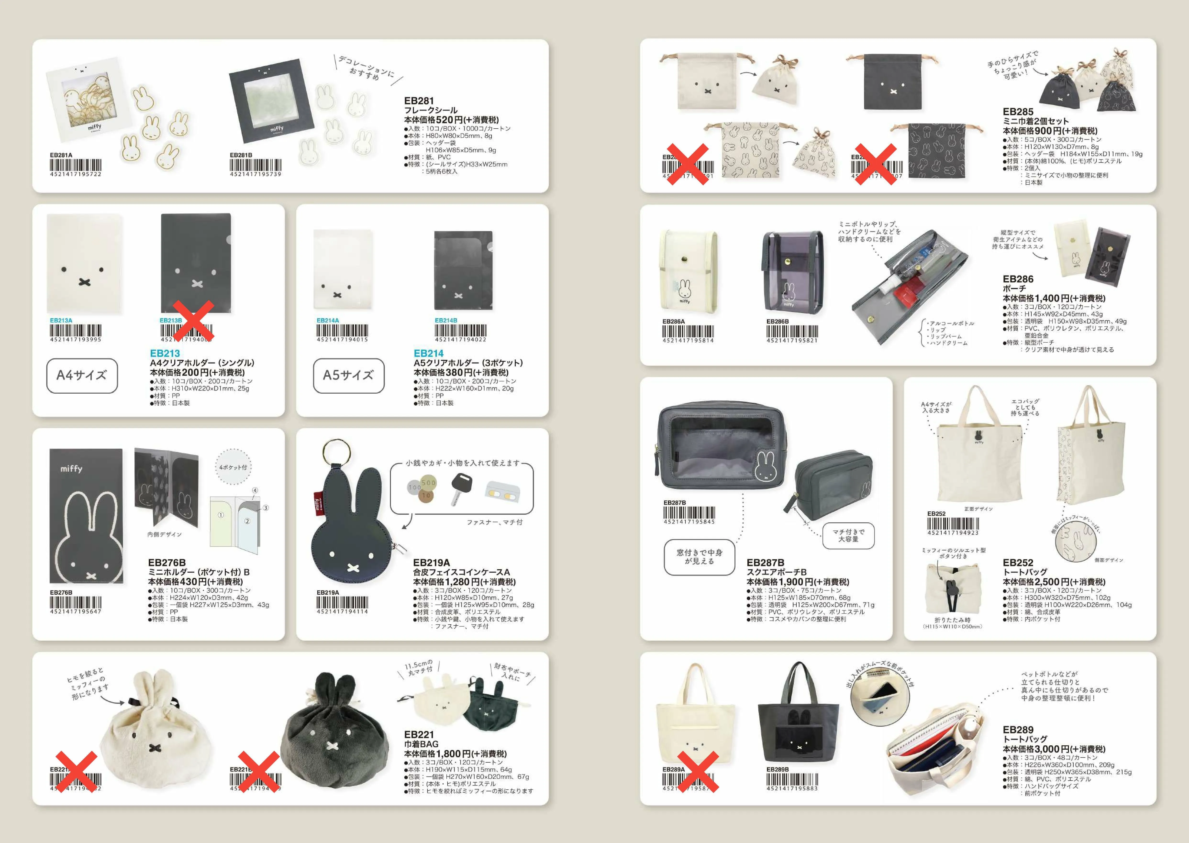 (IB-new) 20230502 new products-Original catalogue