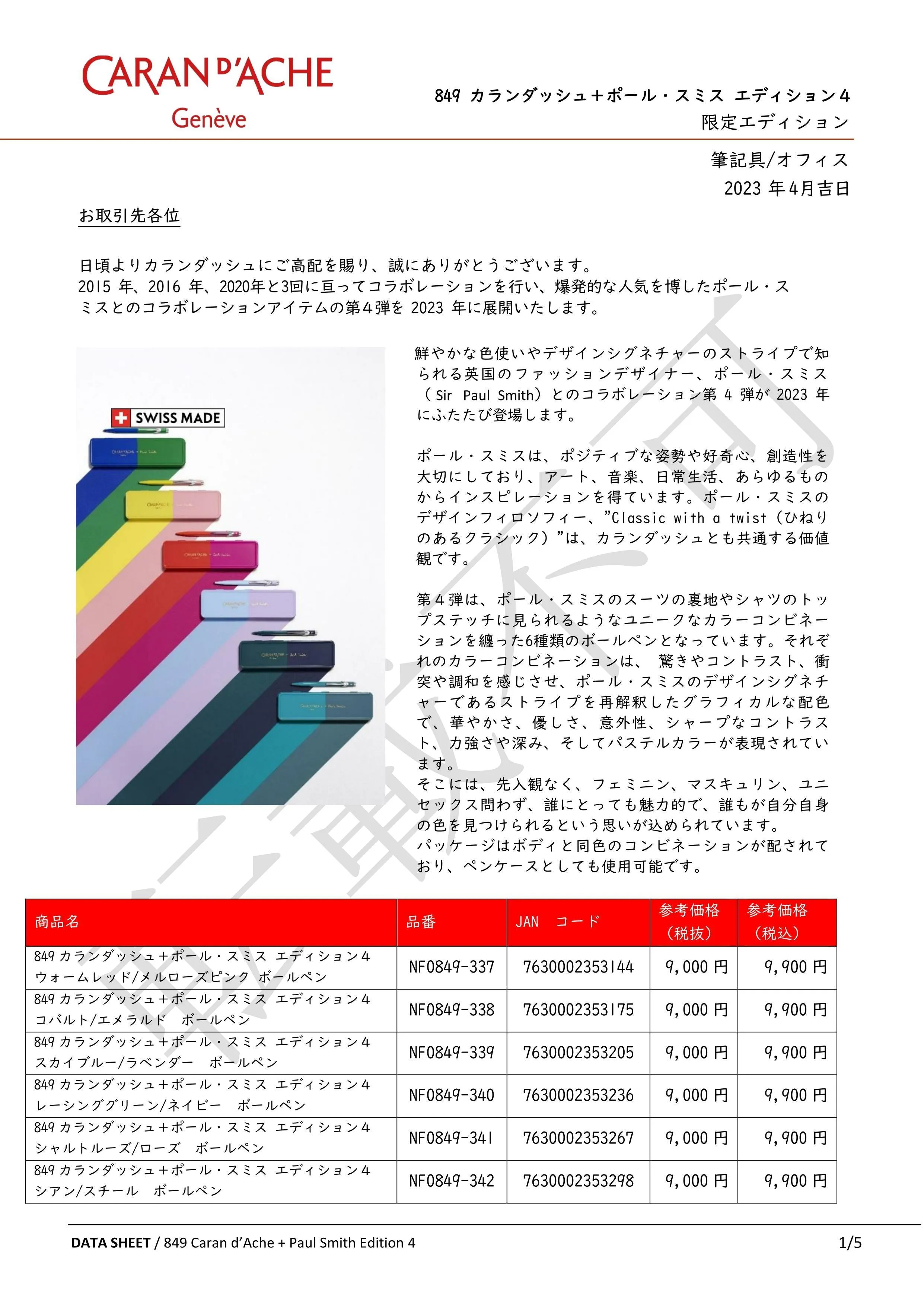 (IB-new) 20230502 new products-Original catalogue