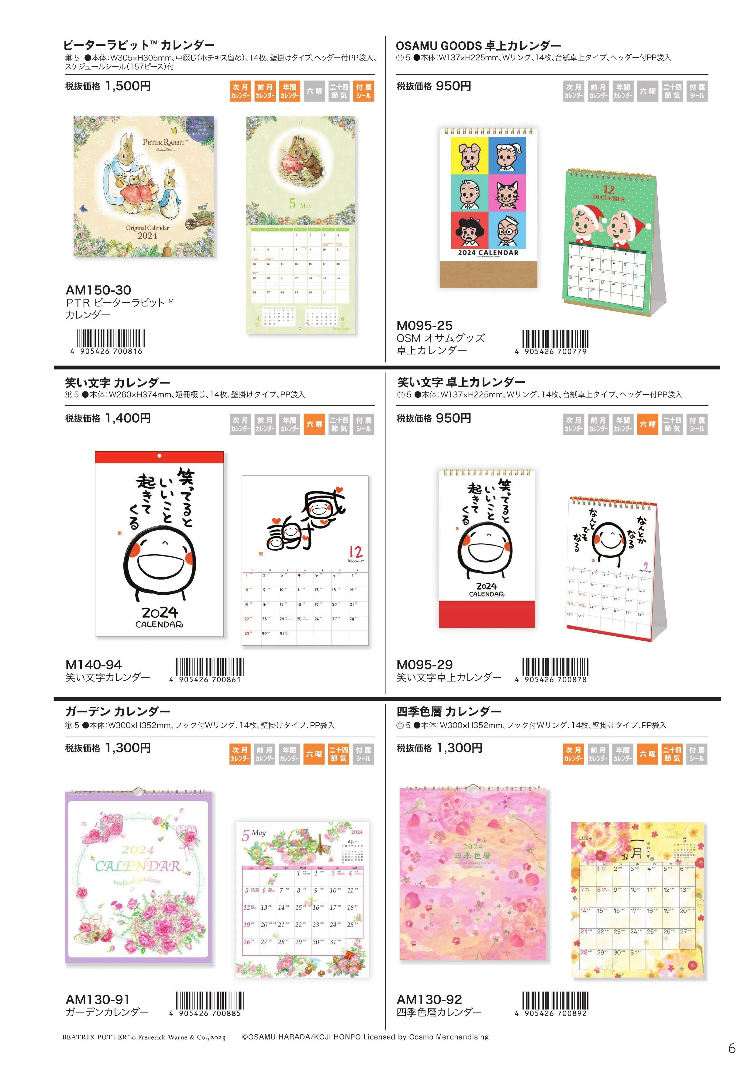 (IB-new) 20230502 new products-Original catalogue