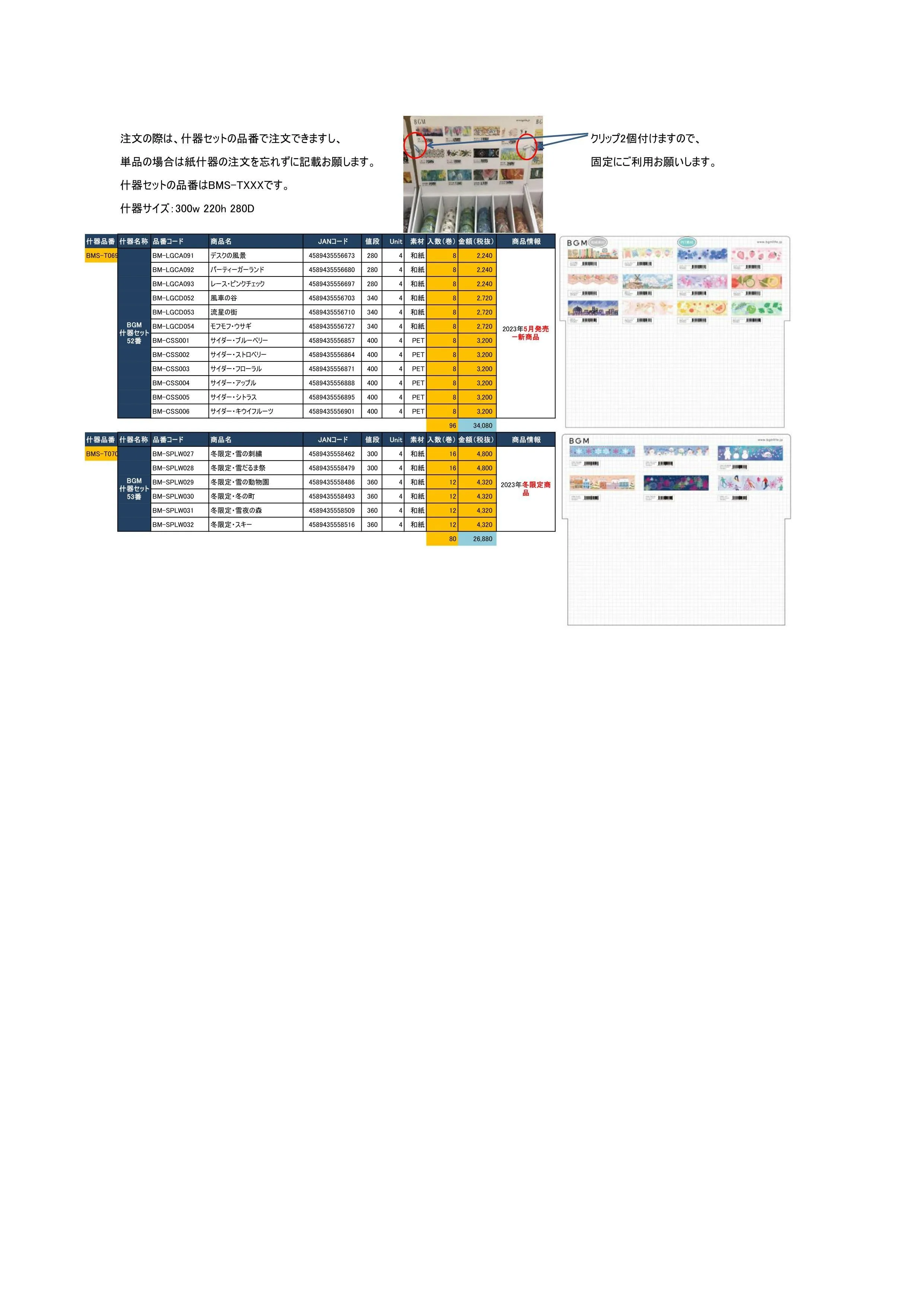 (IB-new) 20230502 new products-Original catalogue