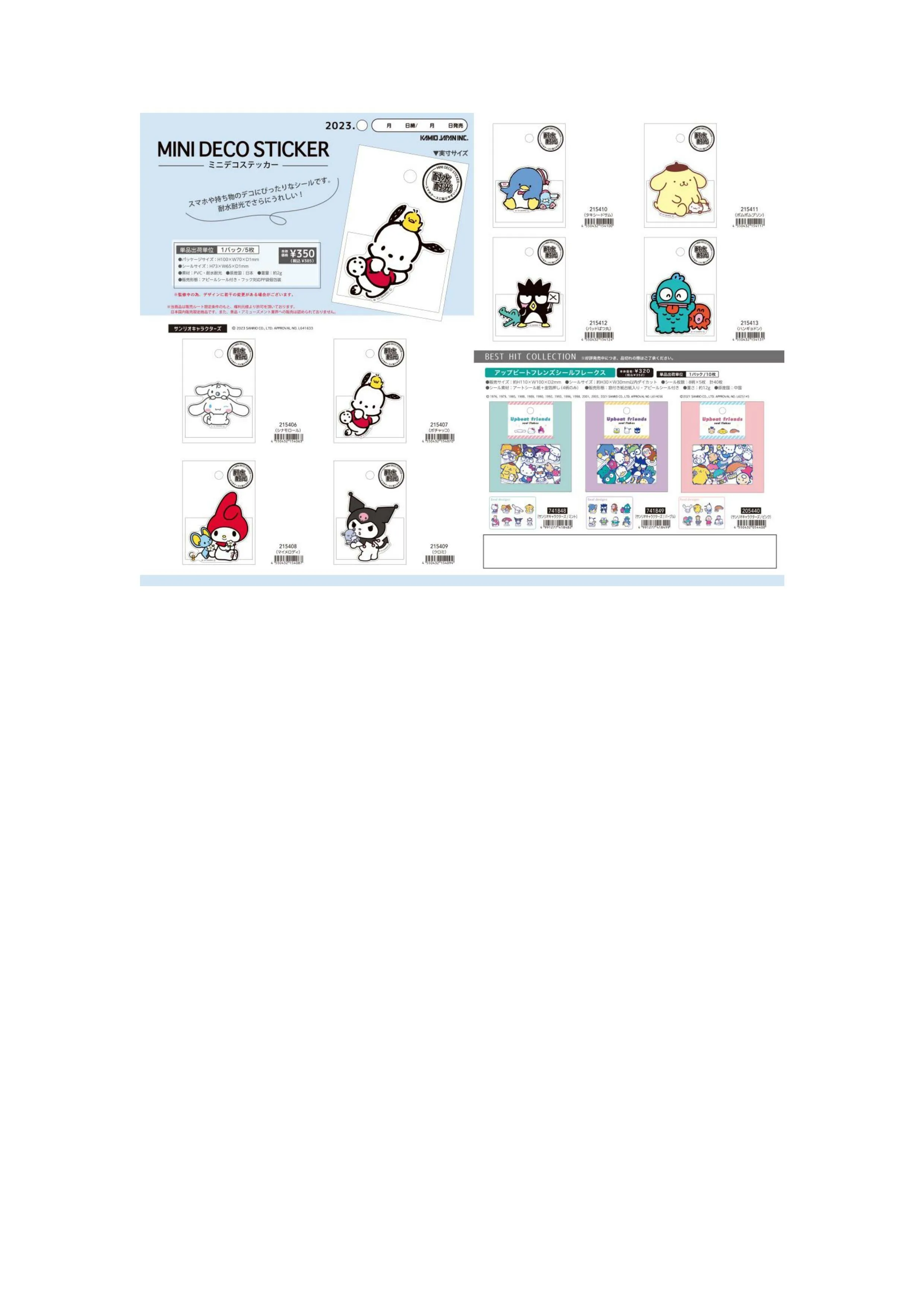 (IB-new) 20230703 new products-Original catalogue