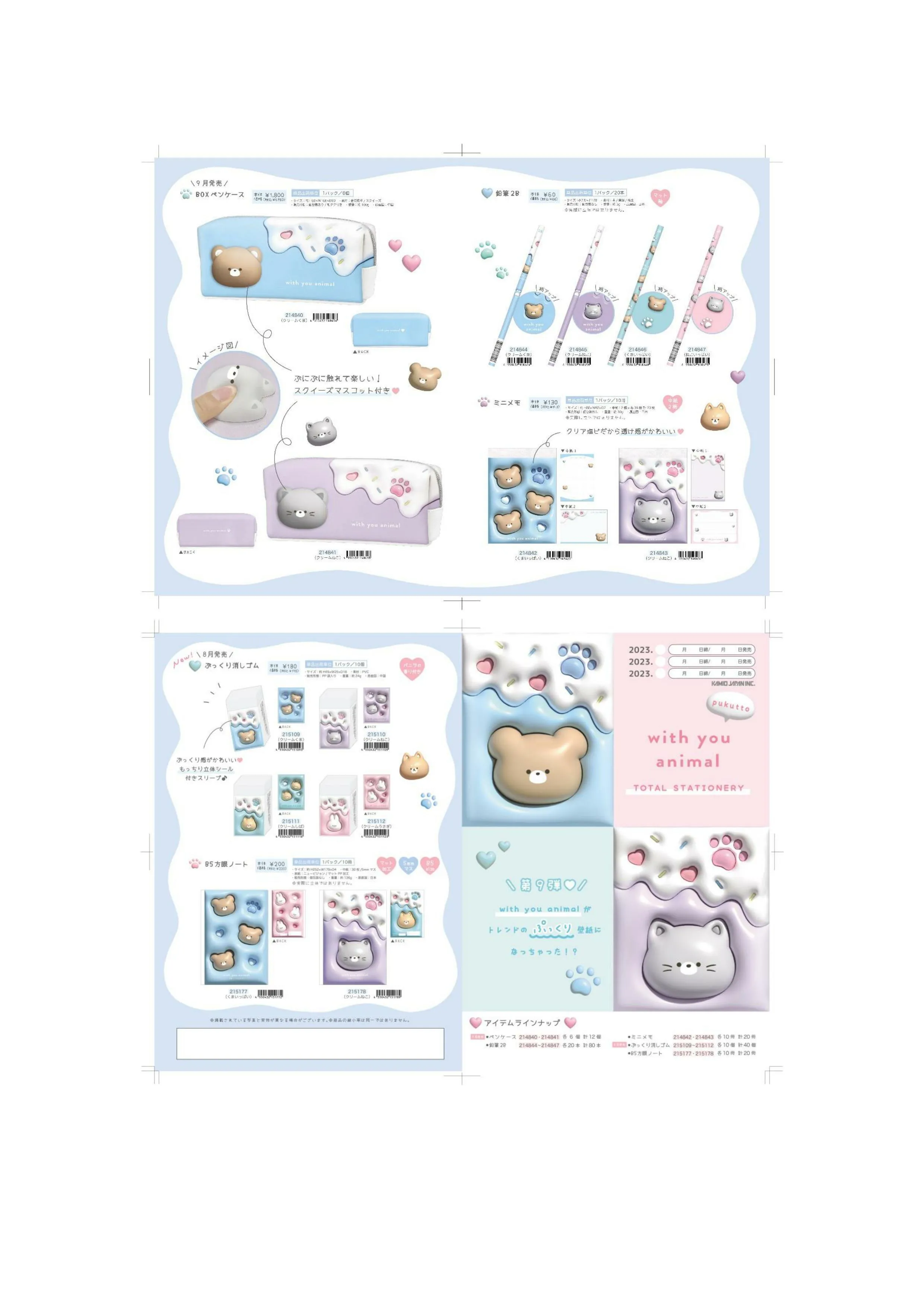 (IB-new) 20230703 new products-Original catalogue