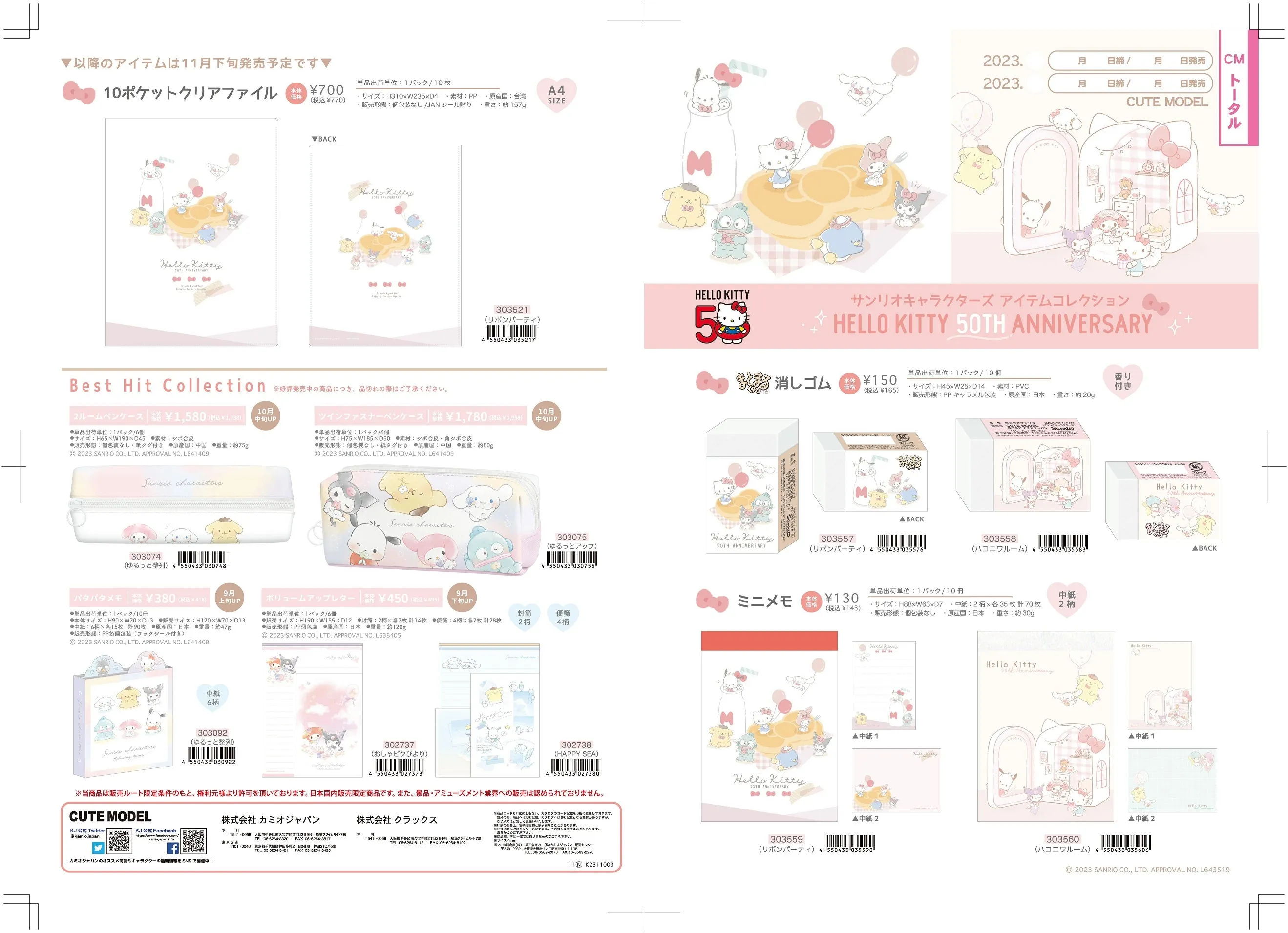 (IB-new) 20230928 new products-Original catalogue