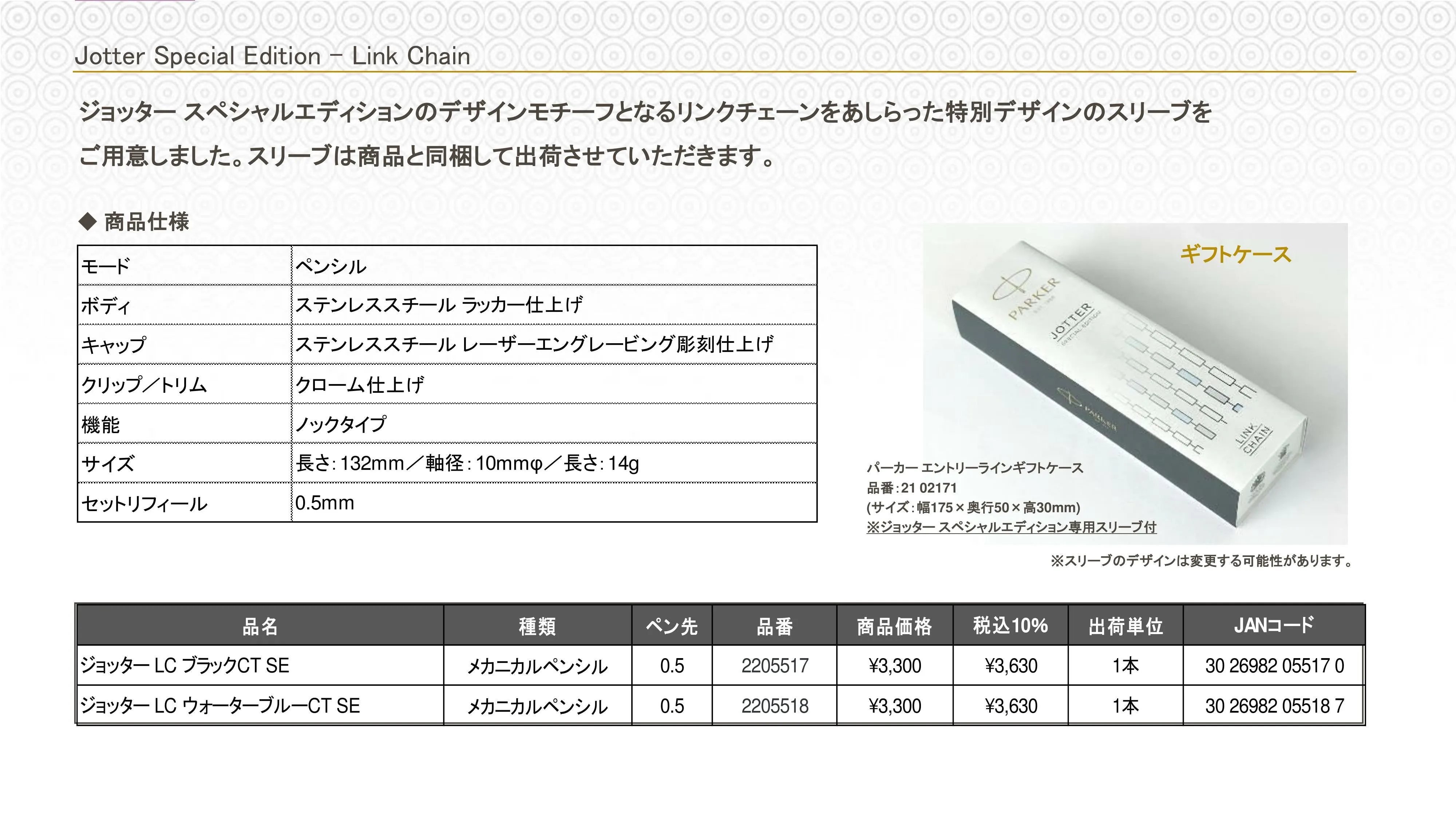 (IB-new) 20231030 new products-Original catalogue