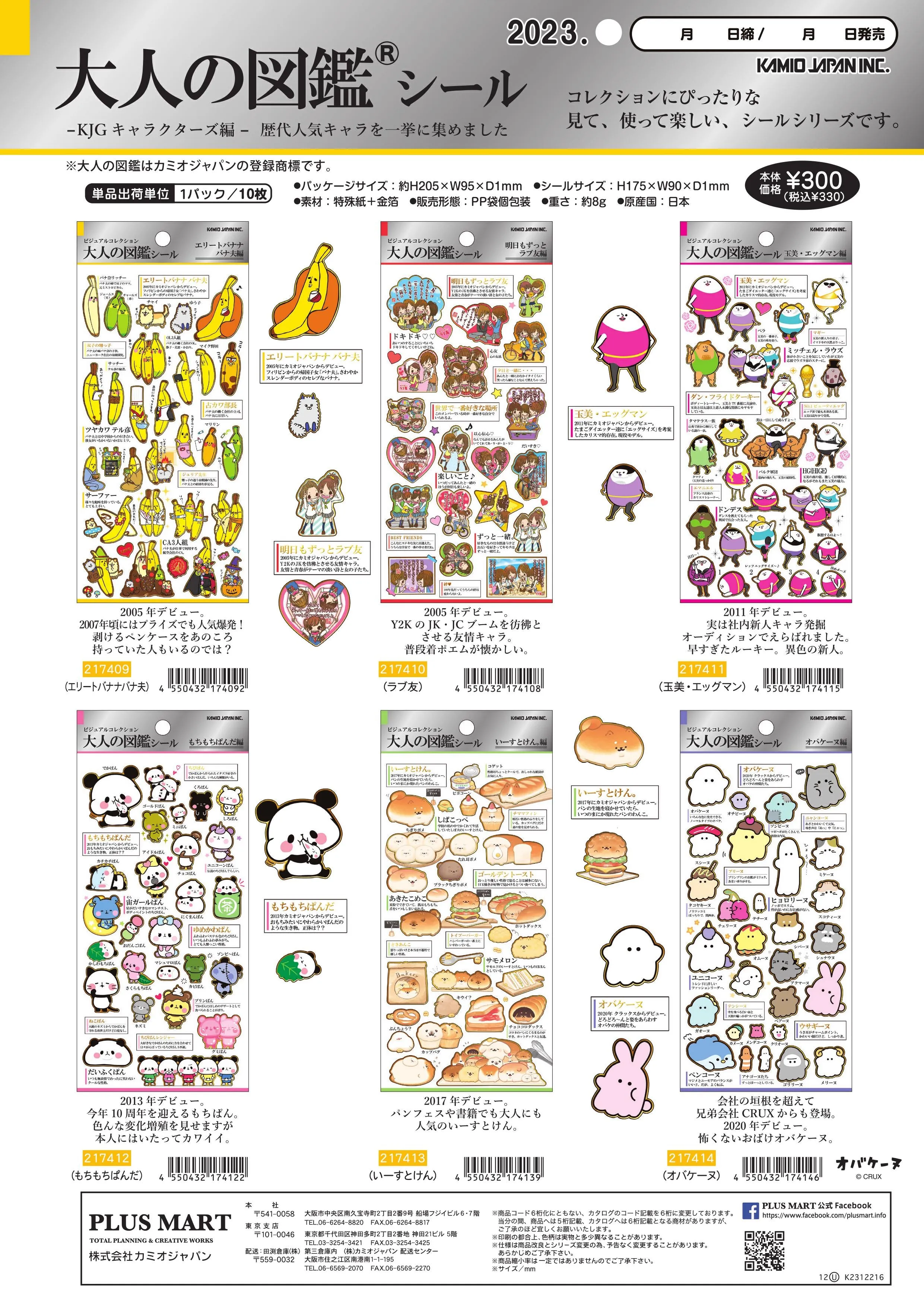 (IB-new) 20231110 new products-Original catalogue