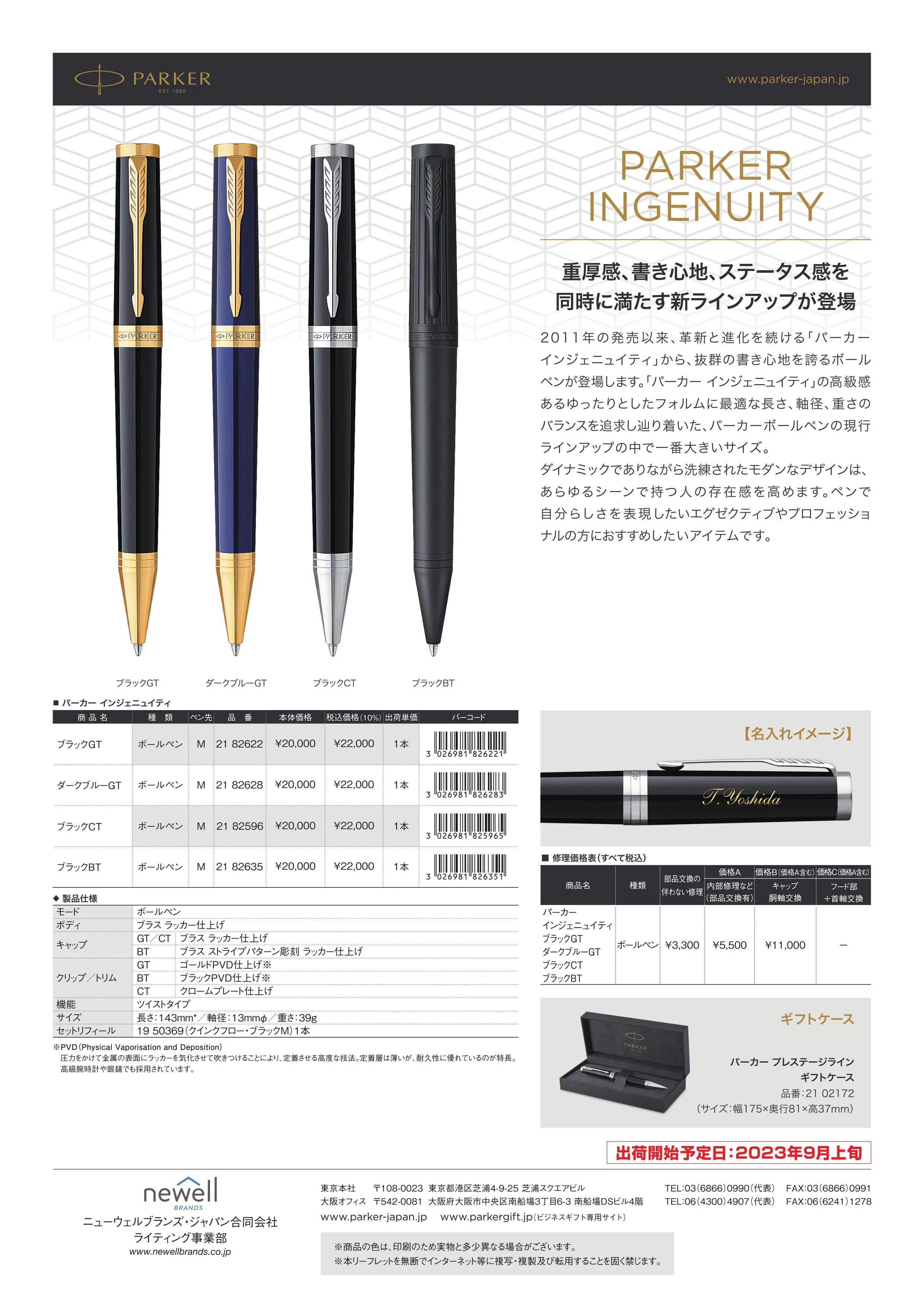 (IB-new) 20231110 new products-Original catalogue