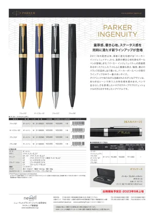 (IB-new) 20231110 new products-Original catalogue