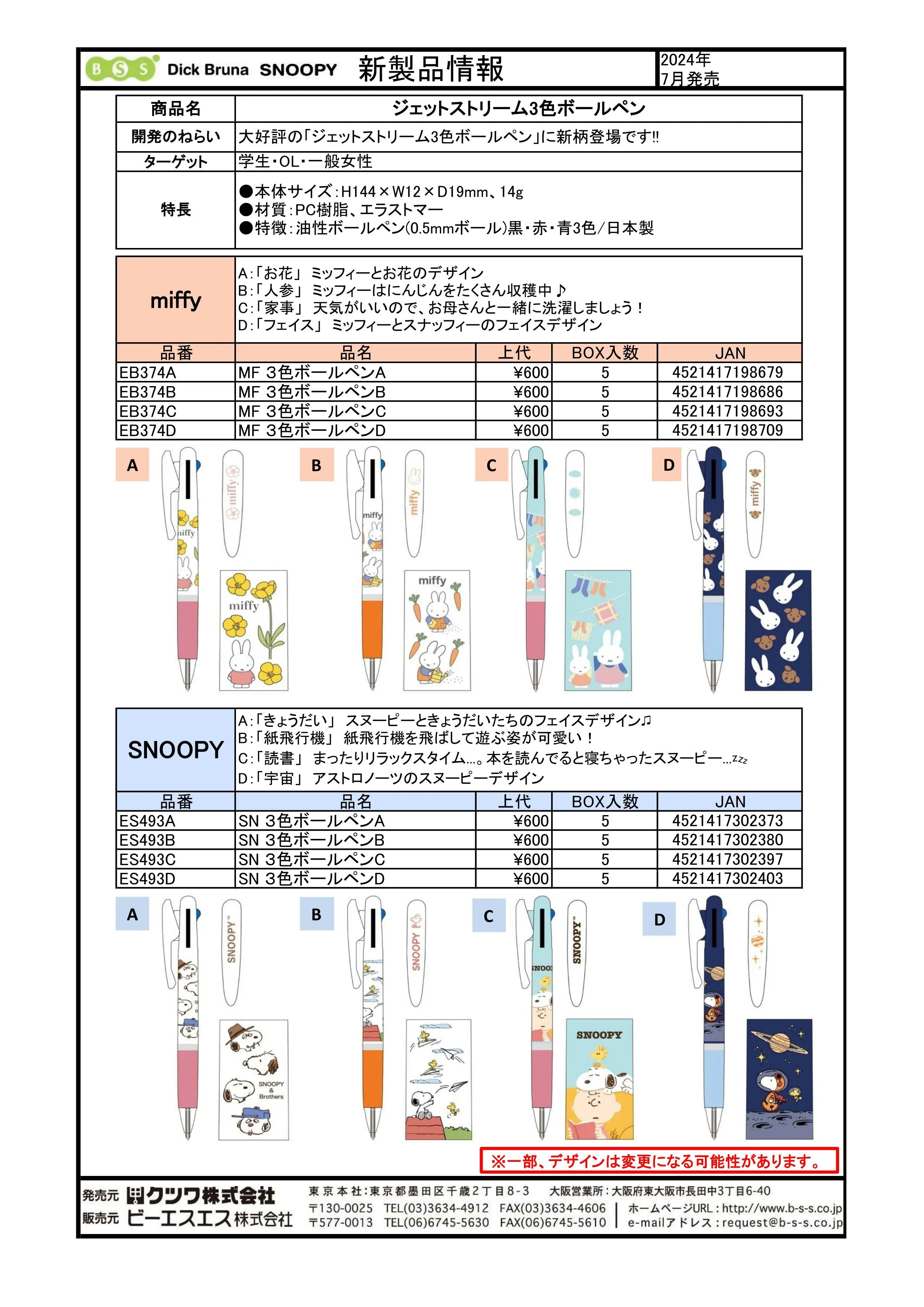 (IB-new) 20231120 new products-Original catalogue