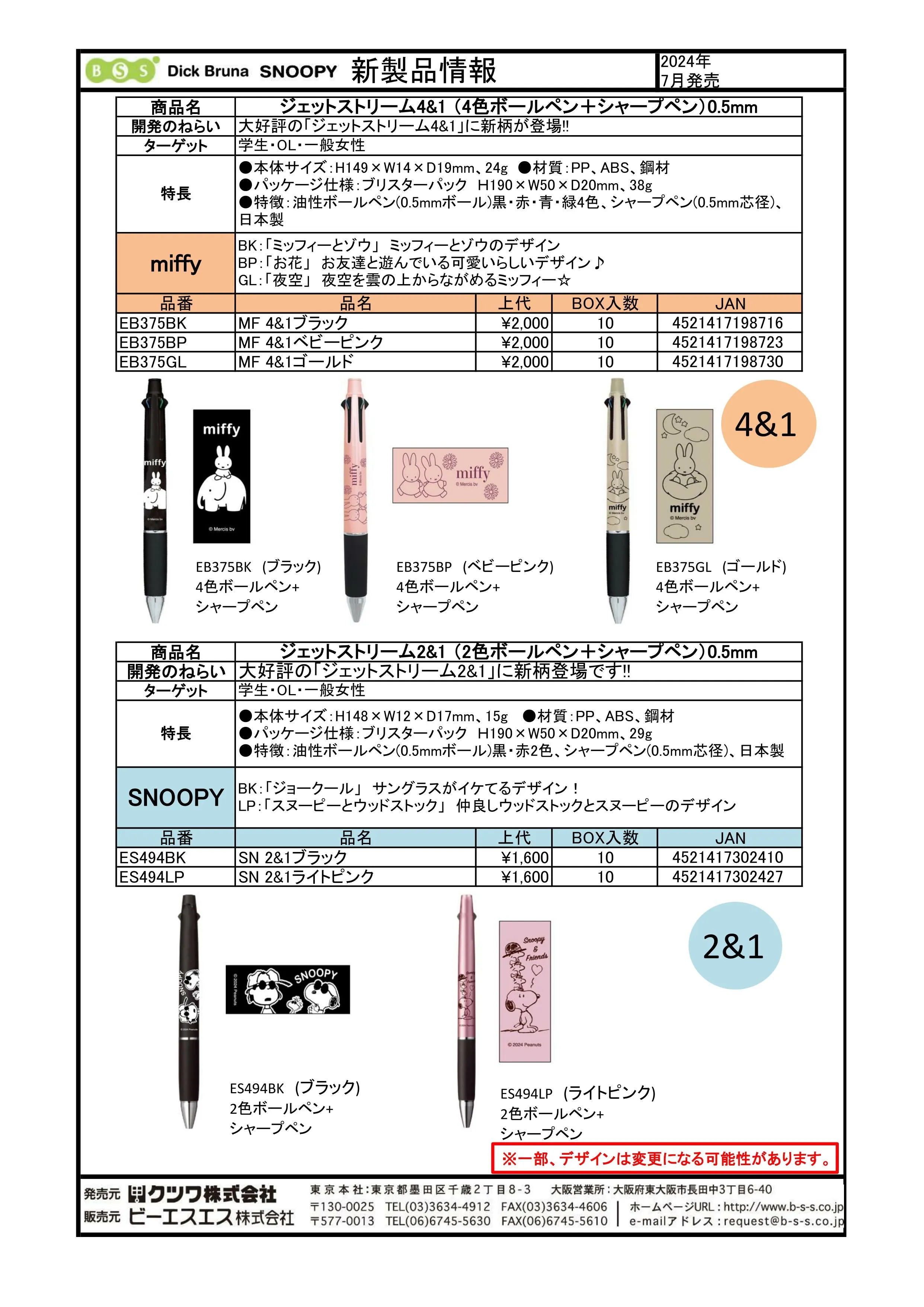 (IB-new) 20231120 new products-Original catalogue