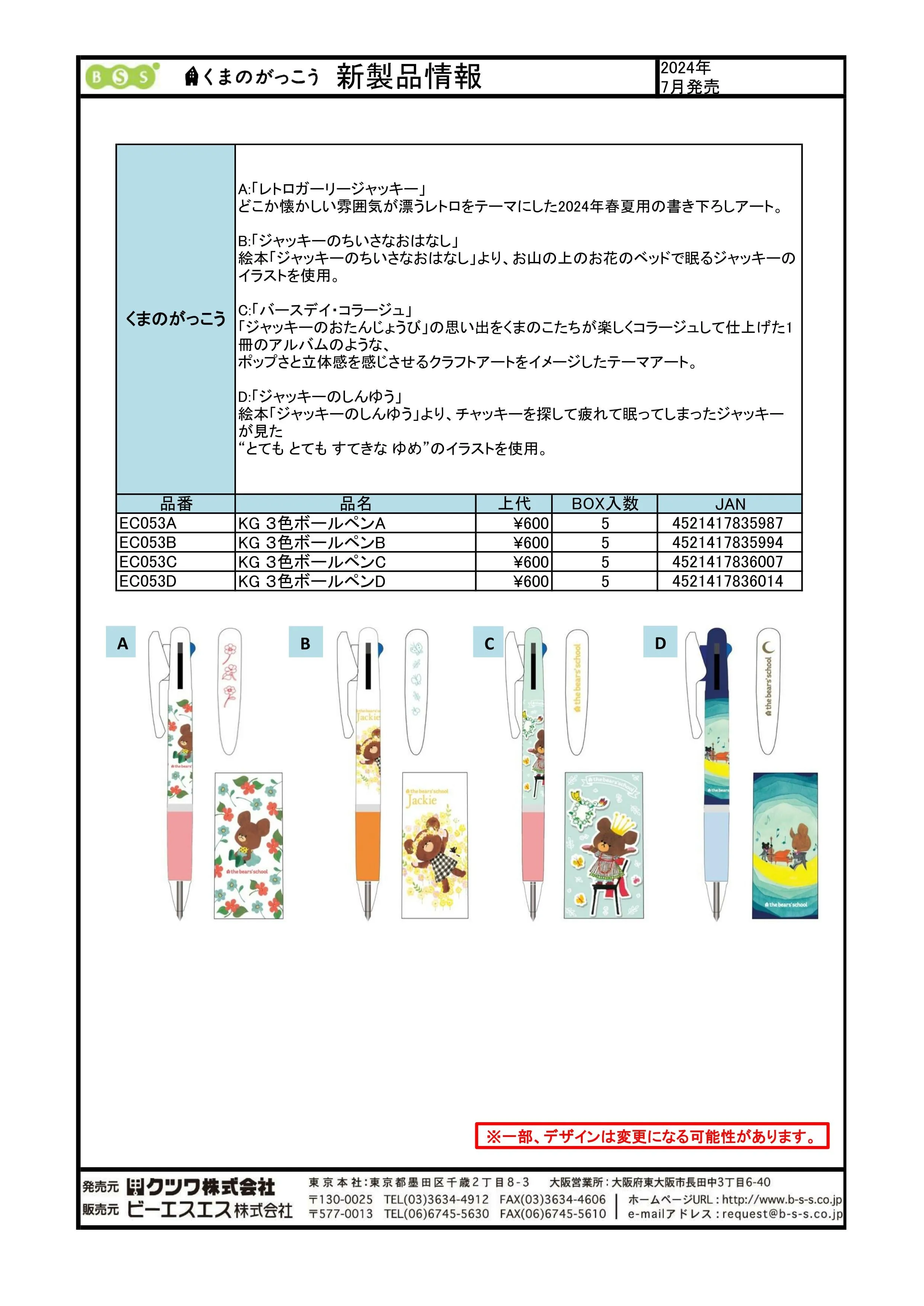 (IB-new) 20231120 new products-Original catalogue