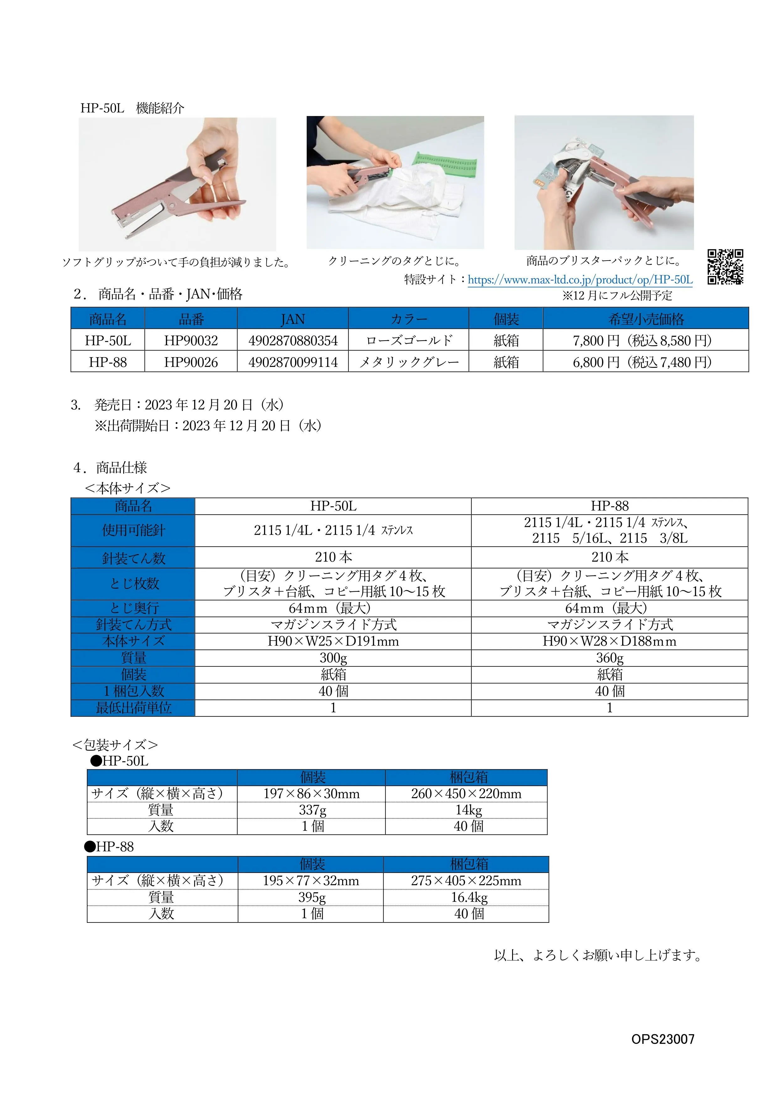 (IB-new) 20231120 new products-Original catalogue