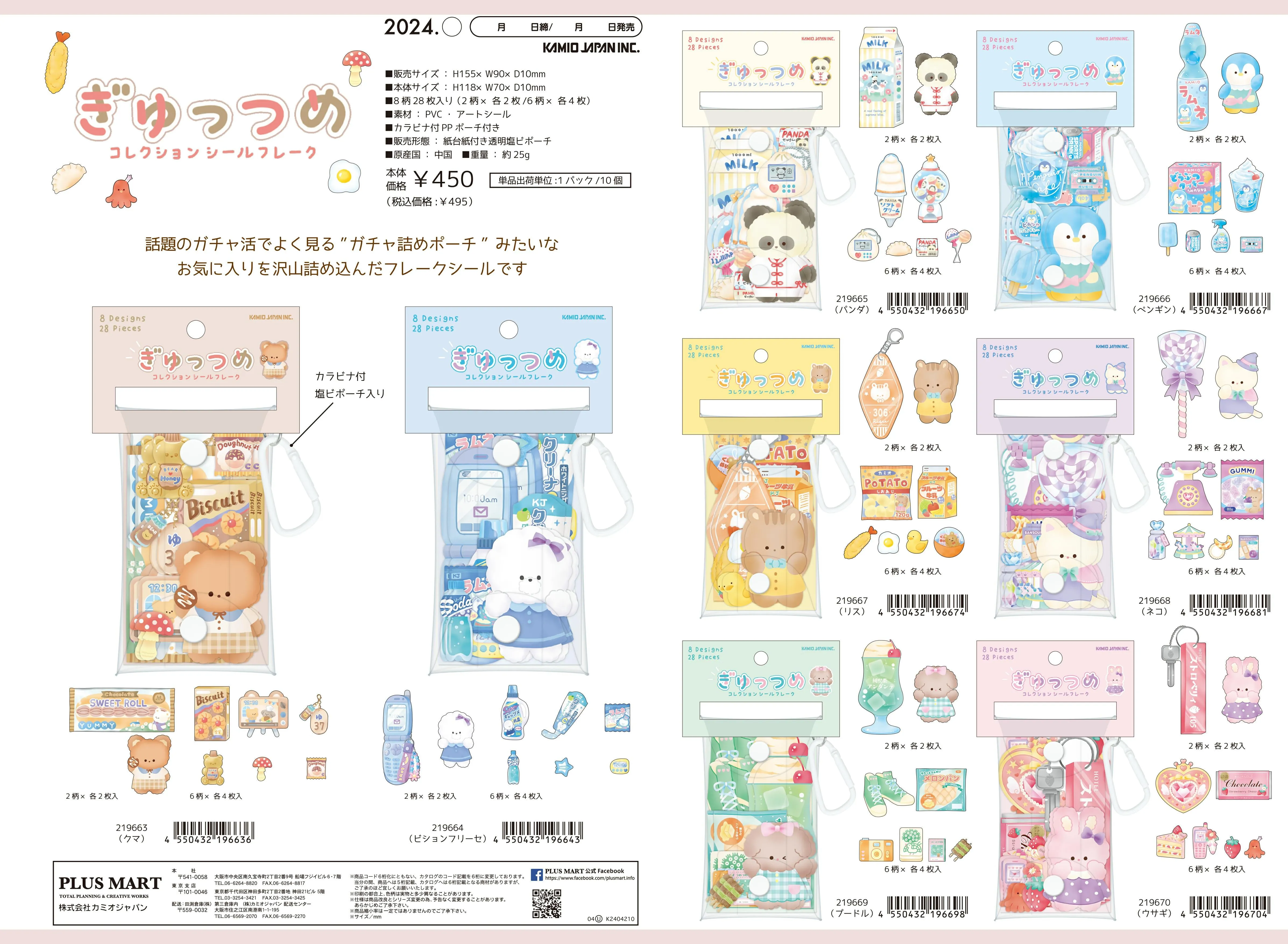 (IB-new) 20240322 new products-Original catalogue