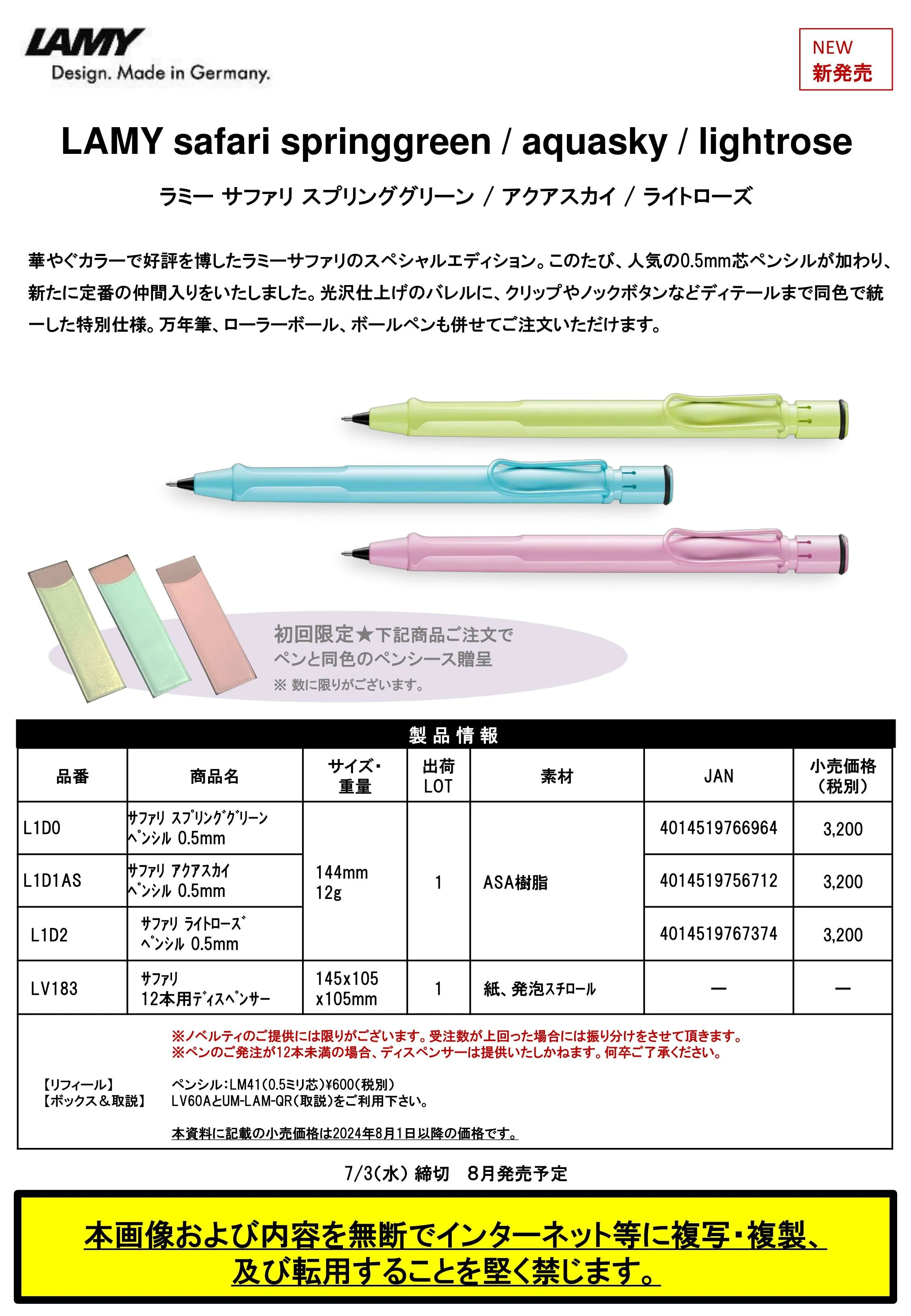 (IB-new) 20240619 new products-Original catalogue