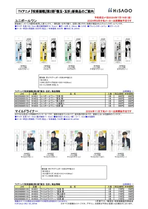 (IB-new) 20240703 new products-Original catalogue