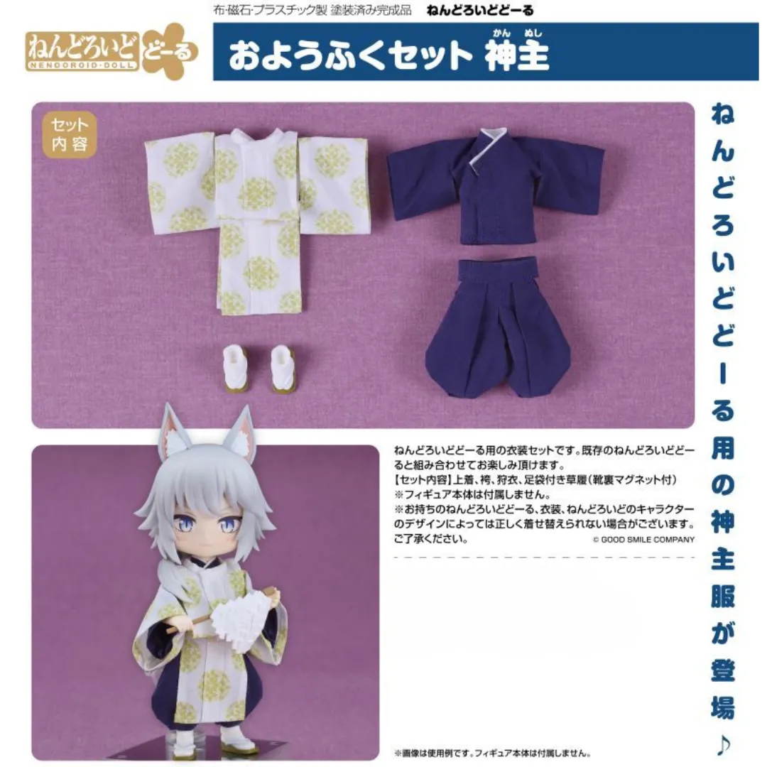 Nendoroid Doll Outfit Set: Kannushi [PRE-ORDER](RELEASE DEC24)